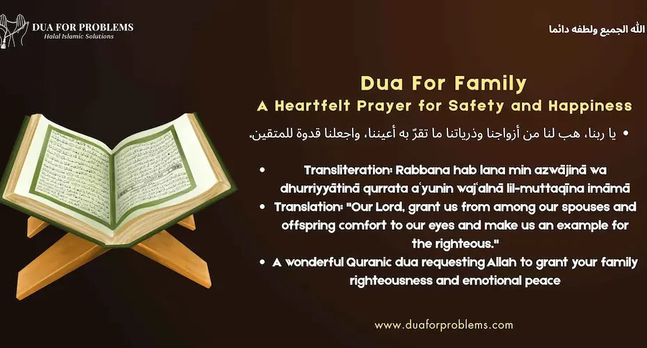 Dua For Family