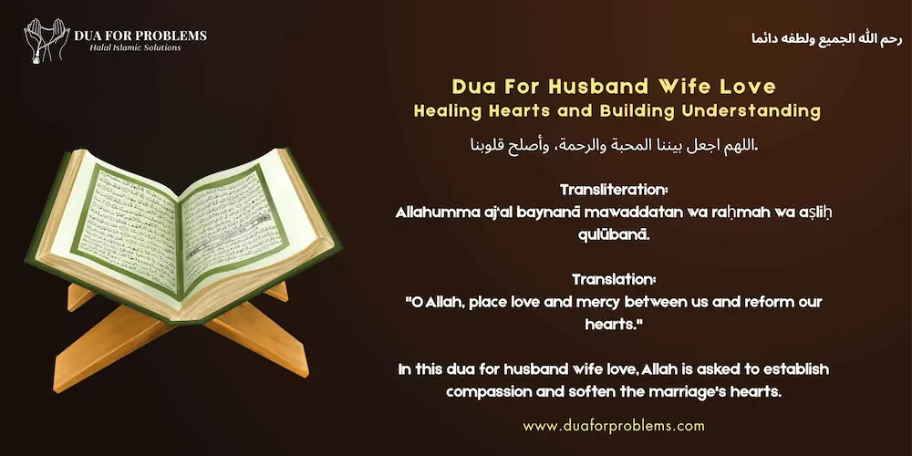 Dua For Husband Wife Love