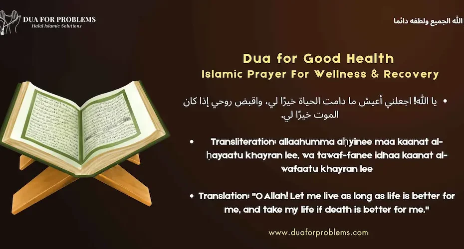 Dua for Good Health