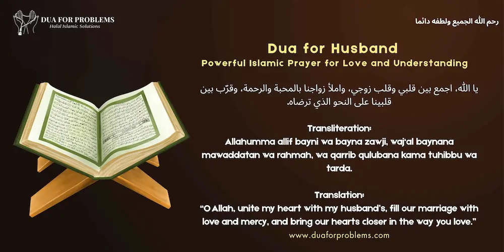 Dua for Husband