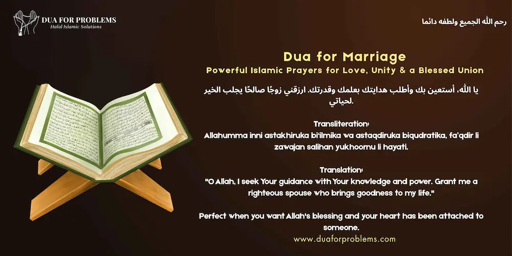 Dua for Marriage