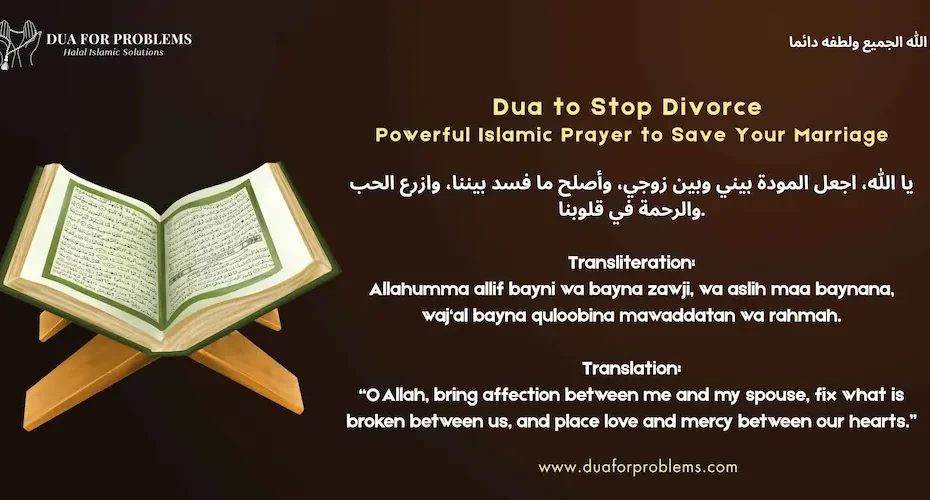 Dua to Stop Divorce