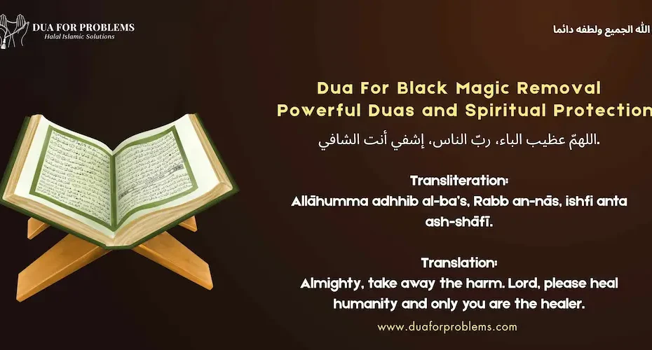 Dua For Black Magic Removal