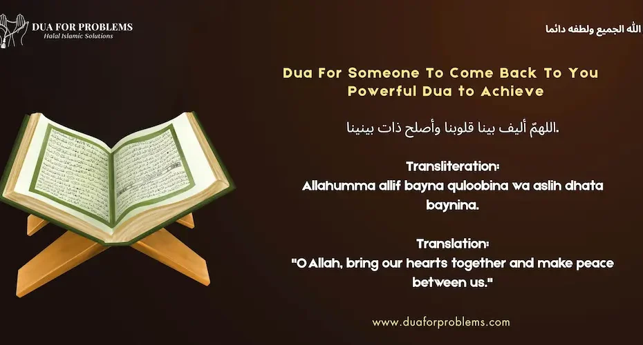Dua For Someone To Come Back To You