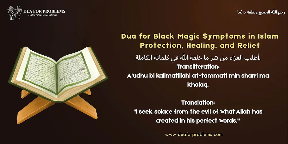 Dua for Black Magic Symptoms