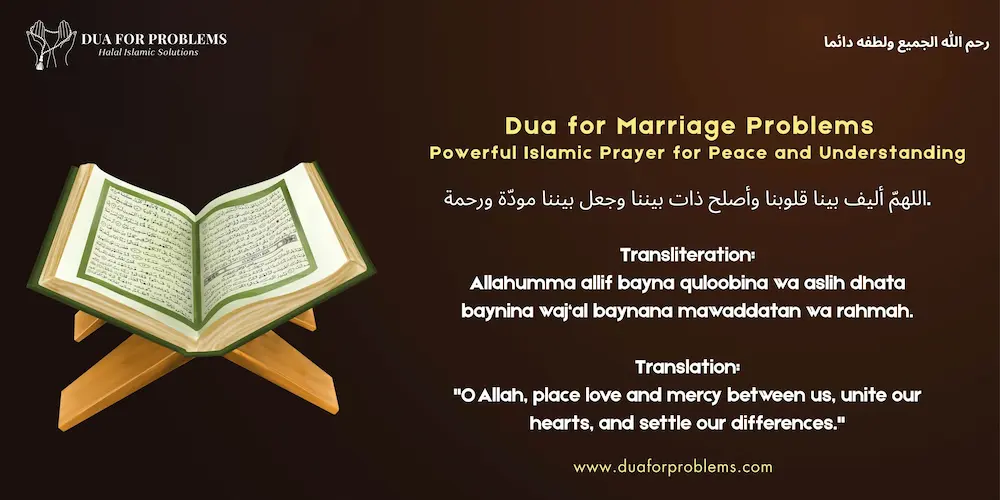 Dua for Marriage Problems