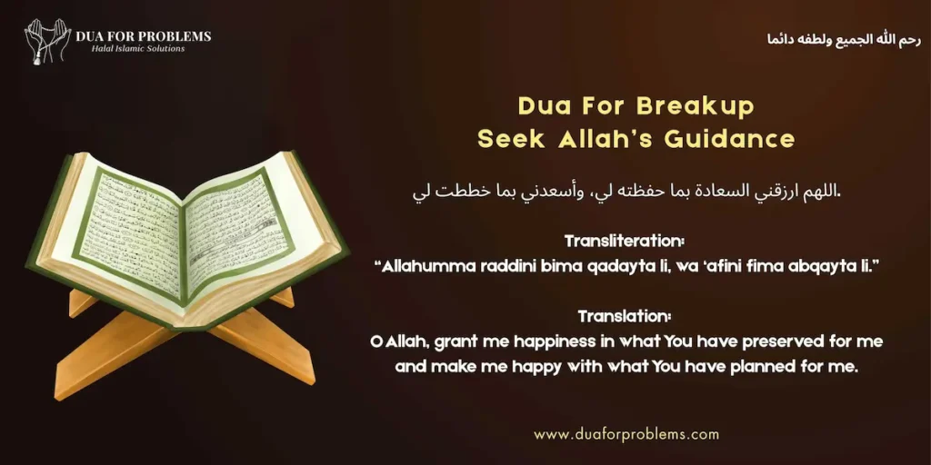 Dua For Breakup