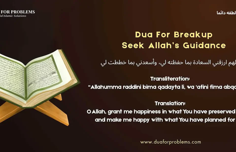 Dua For Breakup