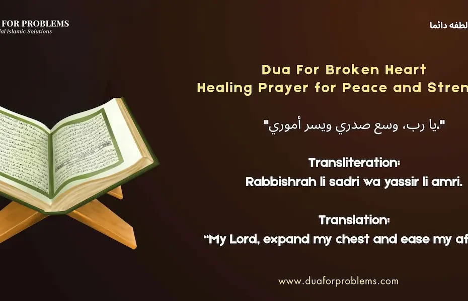 Dua For Broken Heart