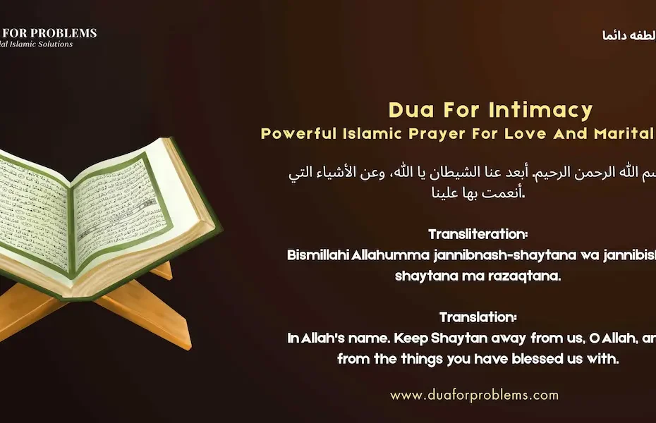 Dua For Intimacy