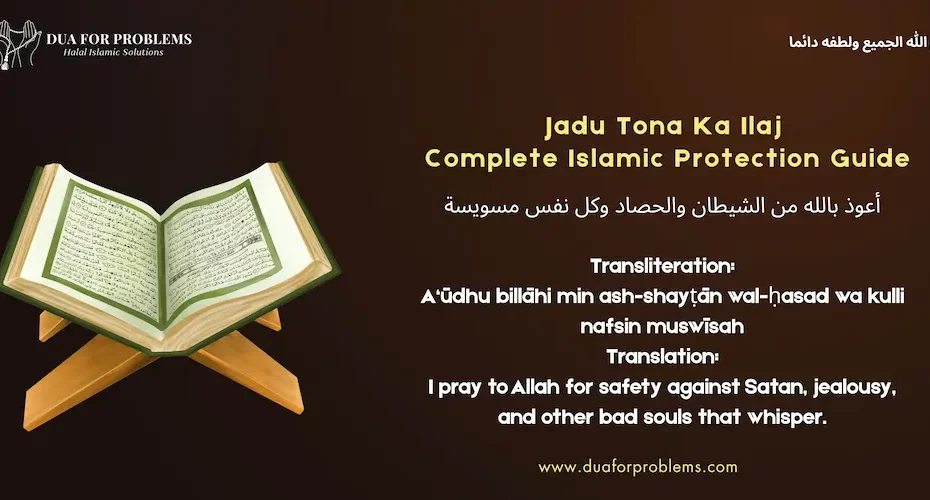 Jadu Tona Ka Ilaj