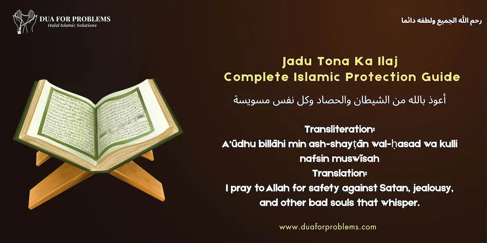 Jadu Tona Ka Ilaj