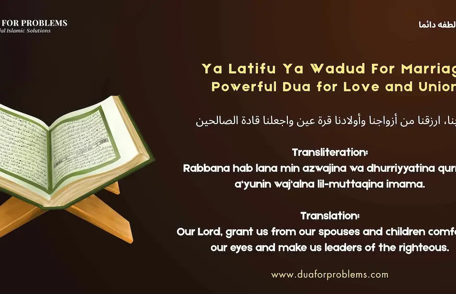 Ya Latifu Ya Wadud For Marriage