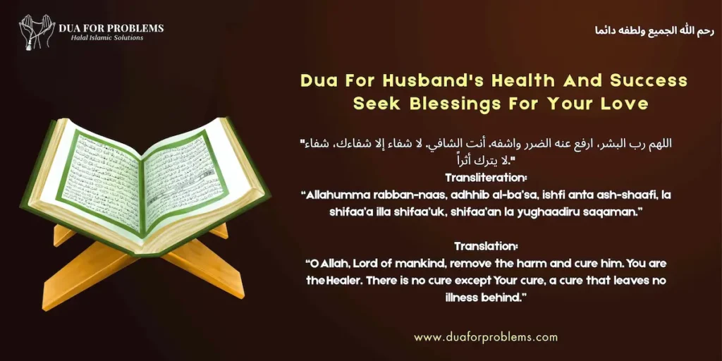 Dua For Husband's Health And Success