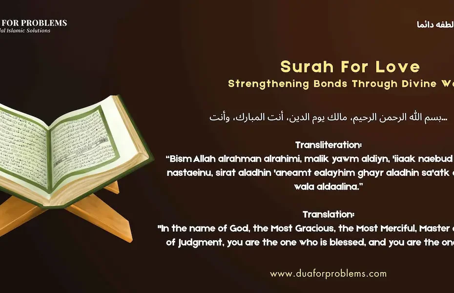 Surah For Love
