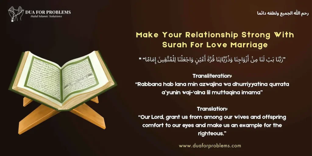 Surah For Love Marriage