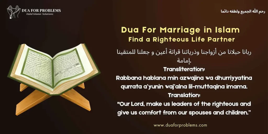 Dua For Marriage in Islam