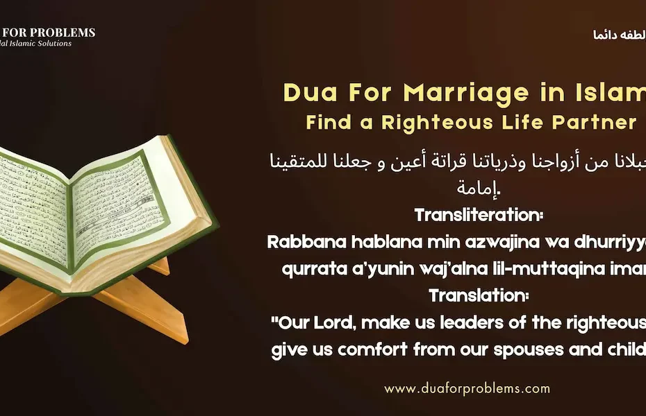 Dua For Marriage in Islam