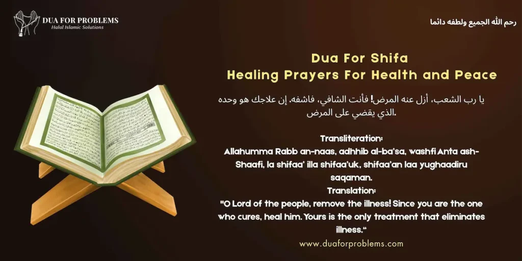 Dua For Shifa