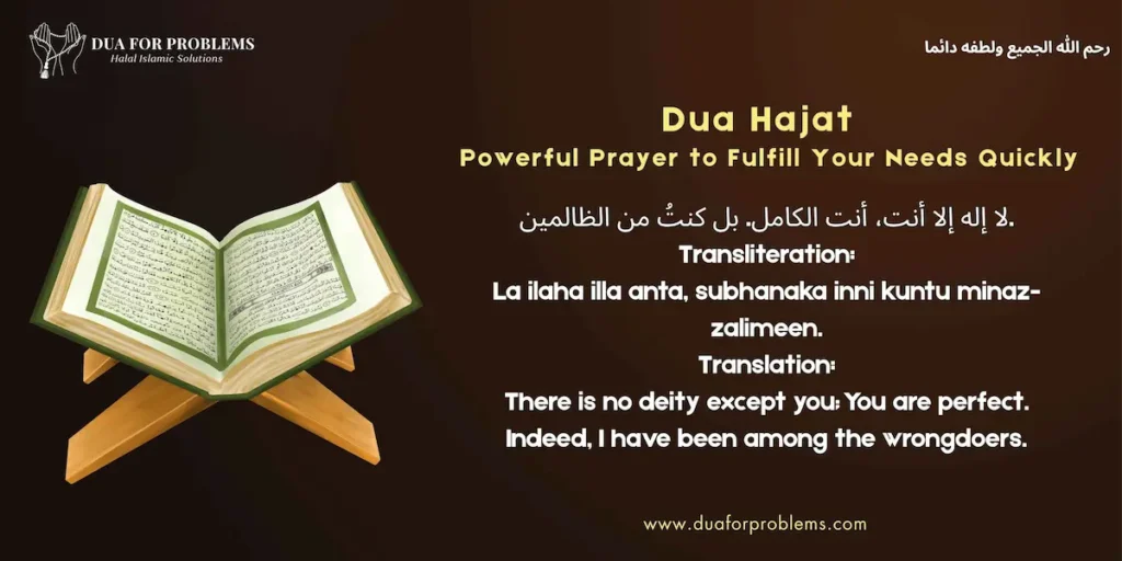 Dua Hajat