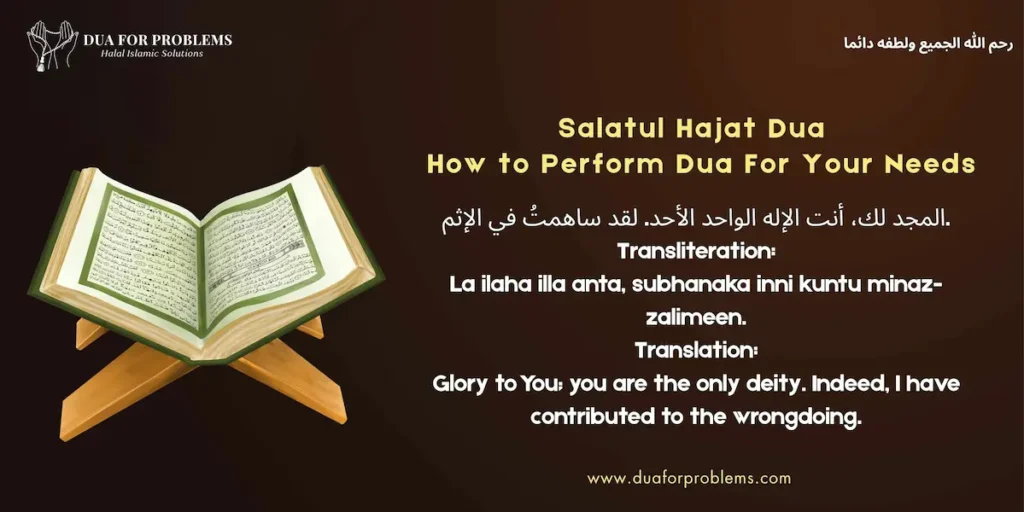 Salatul Hajat Dua