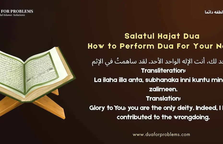 Salatul Hajat Dua