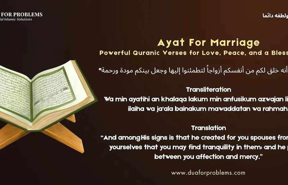 Ayat For Marriage