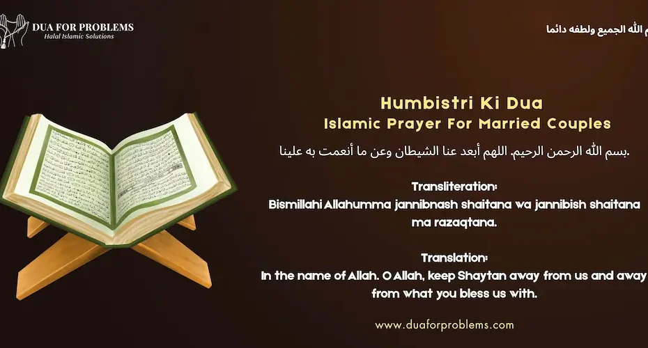 Humbistri Ki Dua