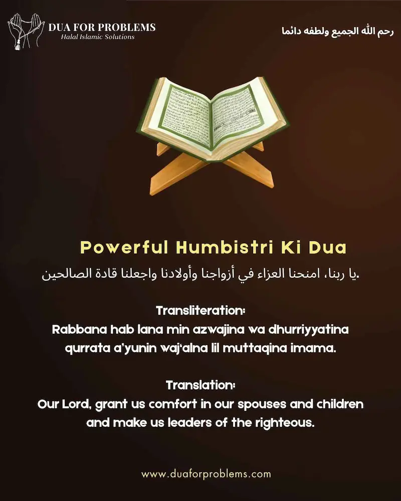 Powerful Humbistri Ki Dua
