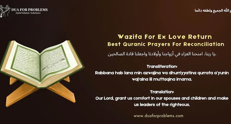 Wazifa For Ex Love Return