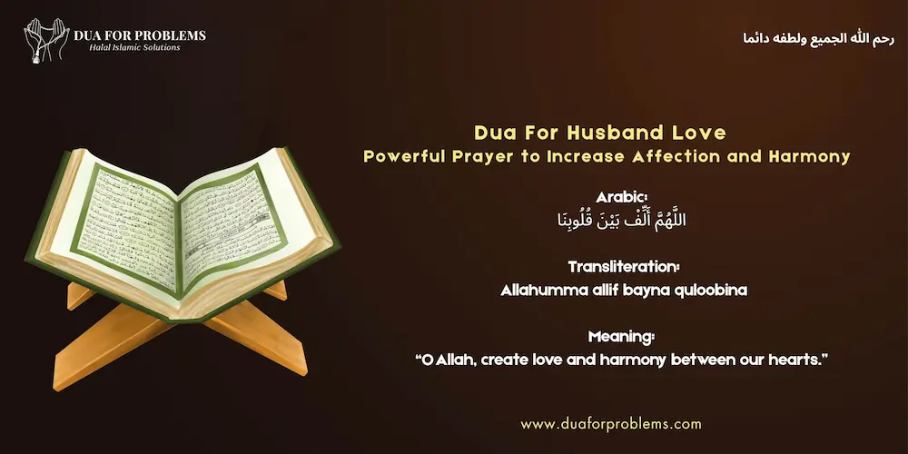 Dua For Husband Love